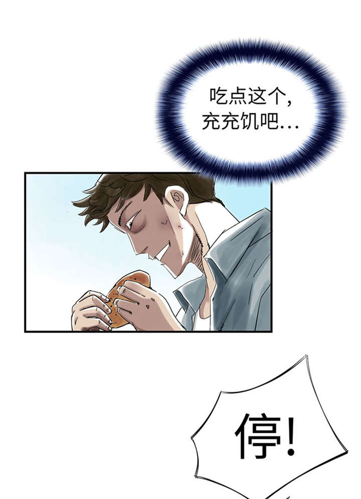 都市小说漫画,第53章：给你个礼物3图