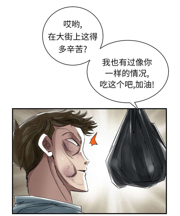 都市兽种漫画,第53章：给你个礼物5图