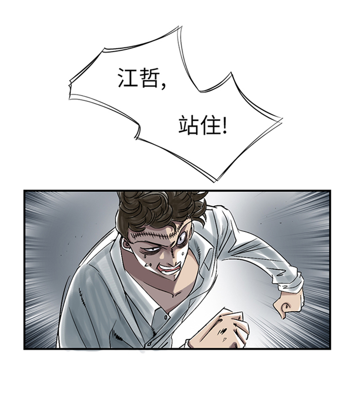 都市兽种漫画,第94章：永不结束的战争(大结局)1图