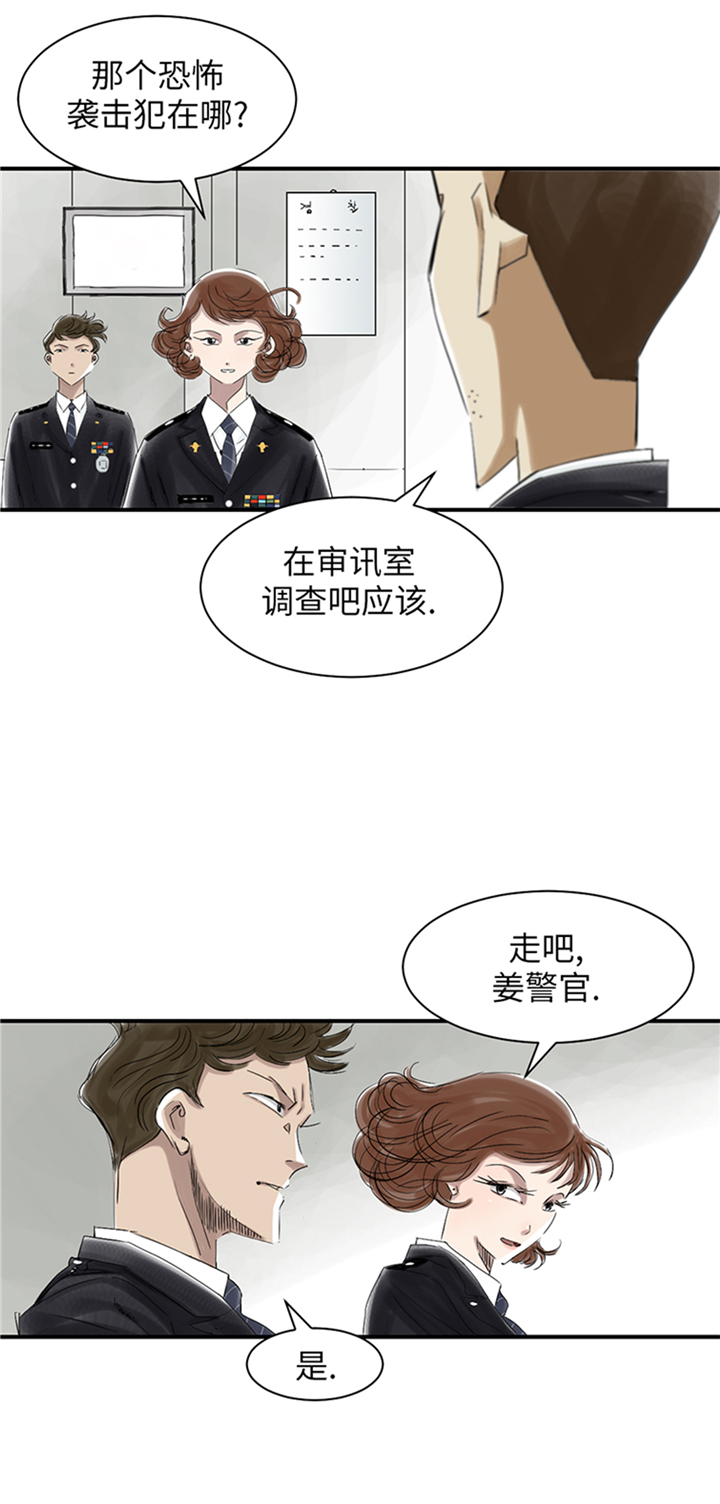 都市小说漫画,第82章：恐怖的嫌疑人1图