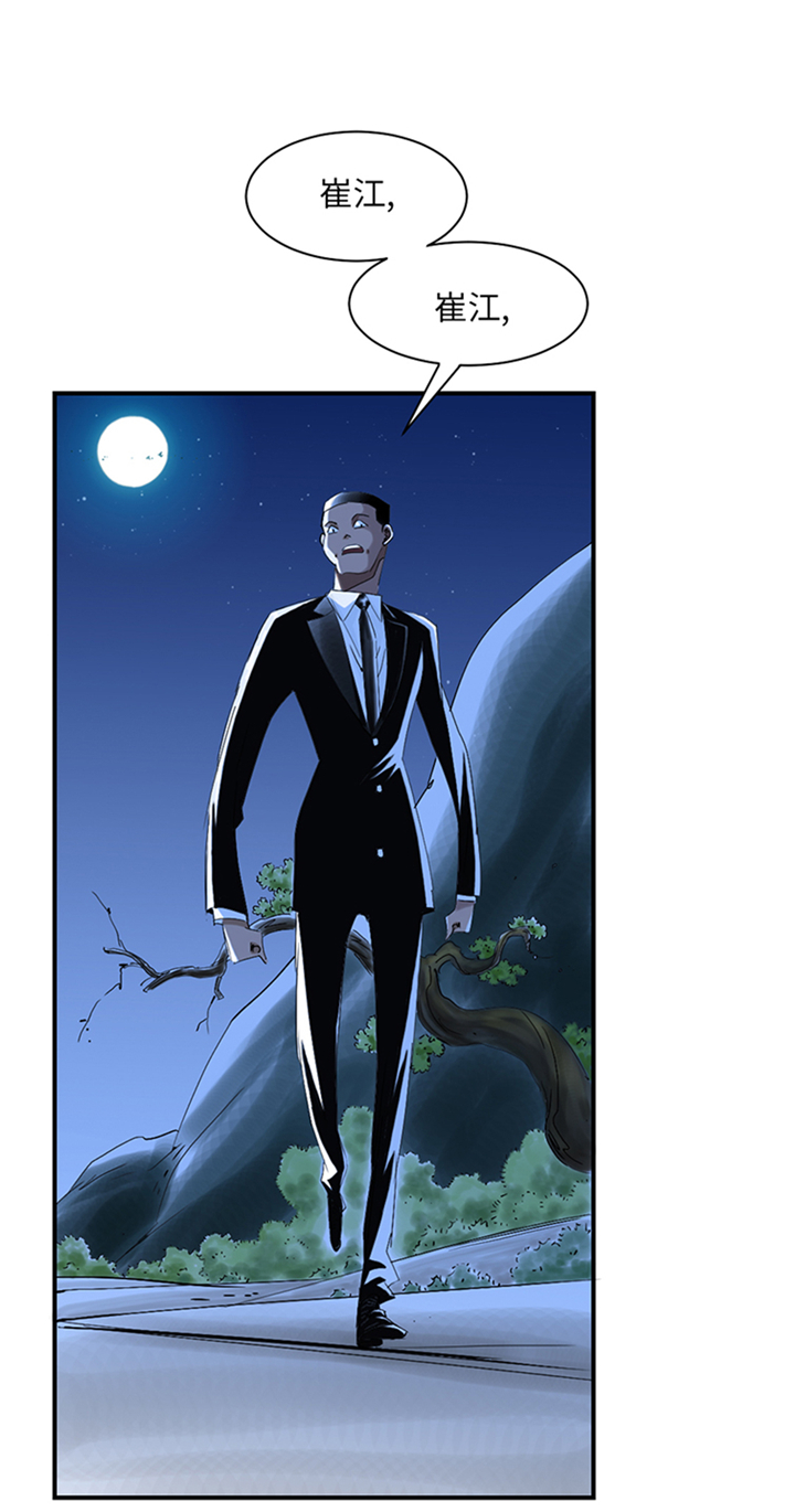 都市兽种漫画,第90章：有行动！3图