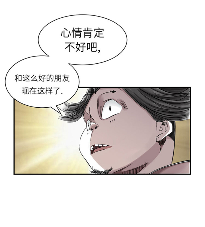 都市兽种漫画,第61章：值得相信的人4图