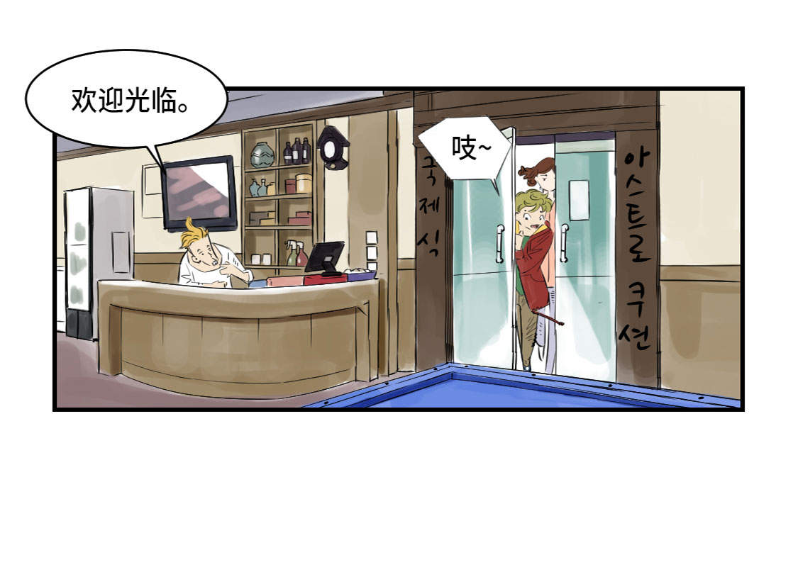 都市传闻漫画,第5章：兽种 伴（二）3图