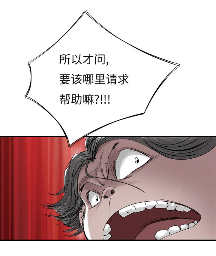 都市小说漫画,第28章：蝎子毒5图