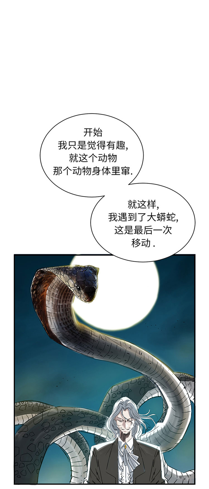 都市小说漫画,第62章：留言1图