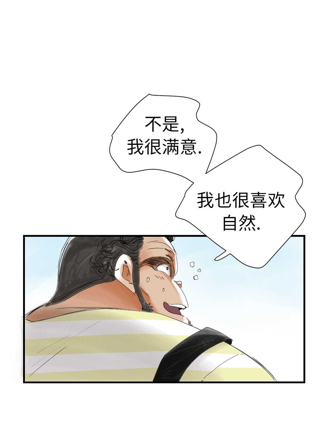 都市传闻漫画,第47章：友谊建立5图