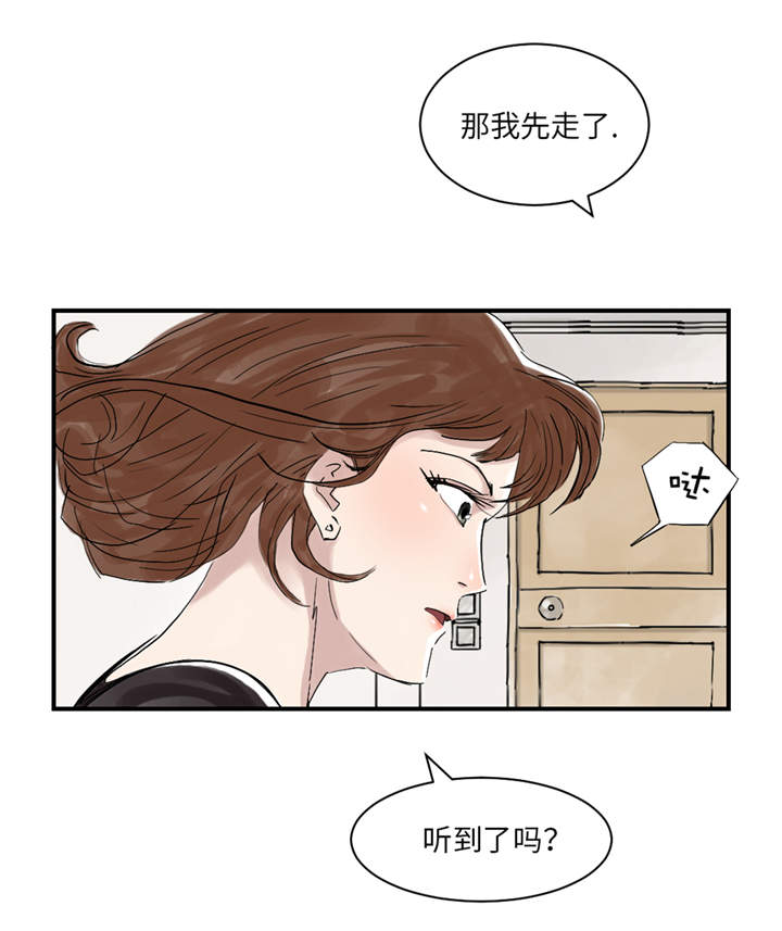 都市小说漫画,第28章：蝎子毒4图