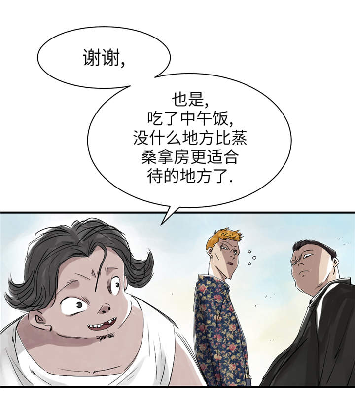 都市兽种漫画,第27章：你不是挺能打的吗2图