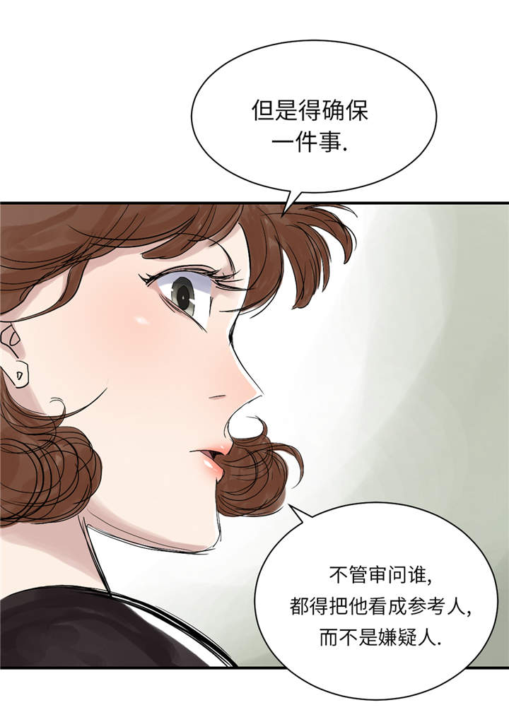都市小说漫画,第26章：小猎犬4图
