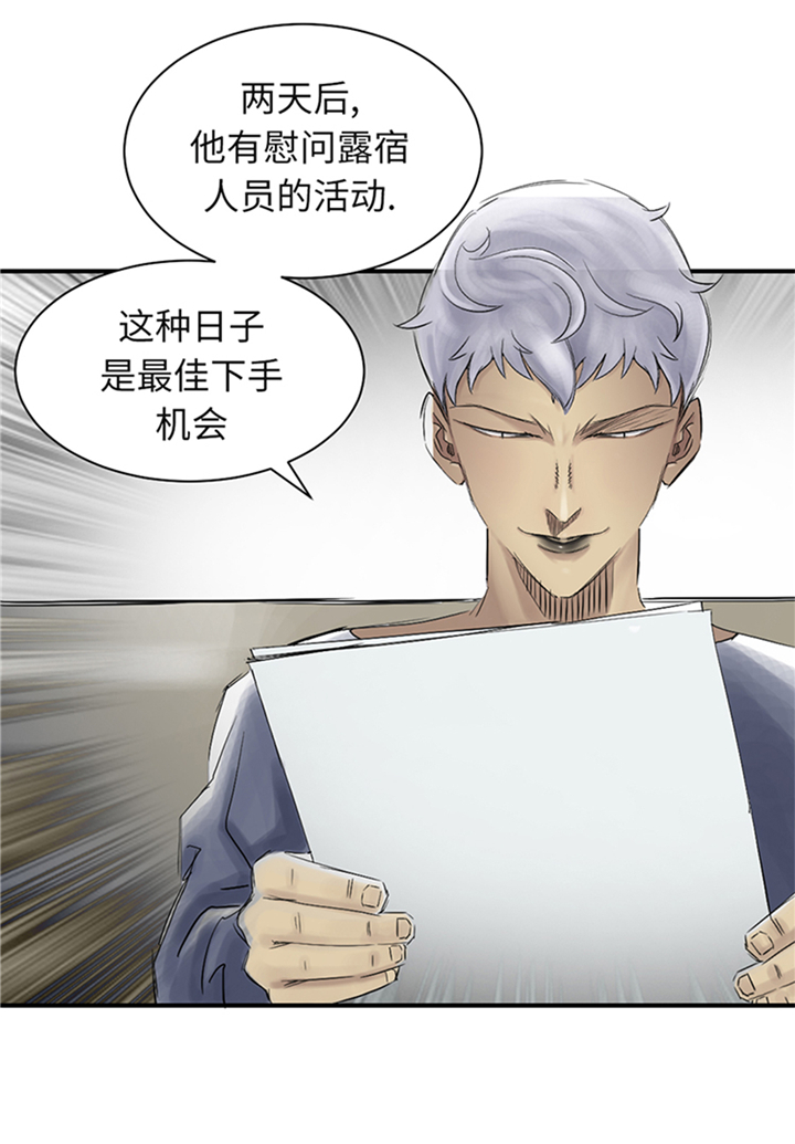 都市兽种漫画,第79章：期待3图