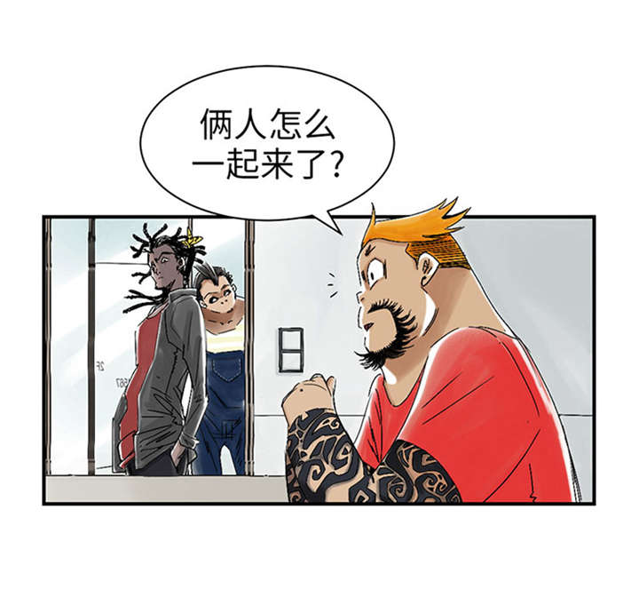 都市兽种漫画,第50章：我很好欺负？4图