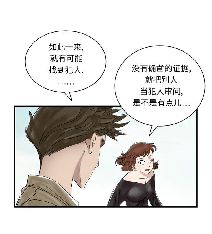 都市小说漫画,第26章：小猎犬4图