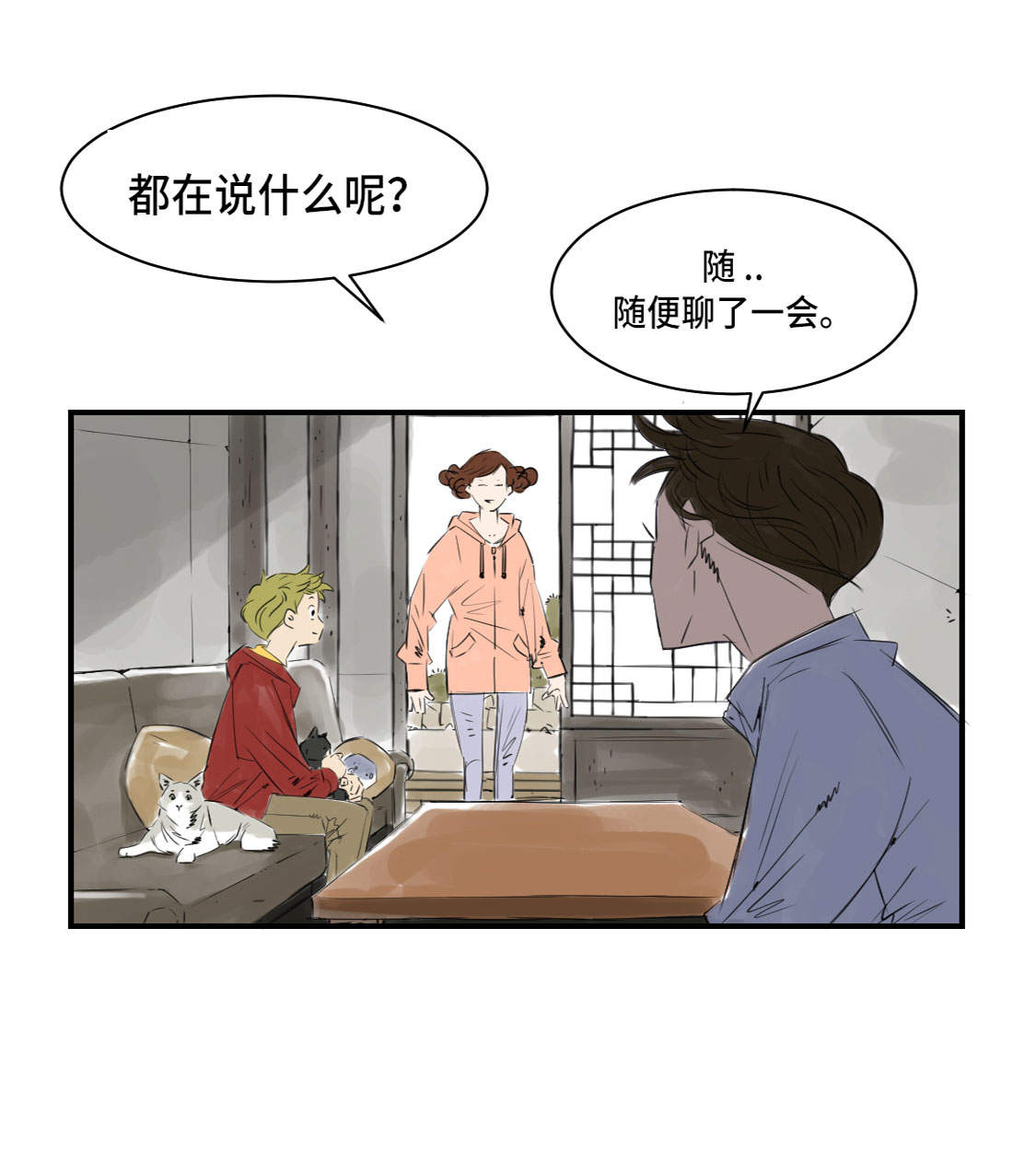都市小说漫画,第5章：兽种 伴（二）4图