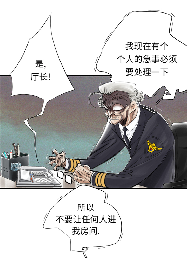 都市兽医小说漫画,第77章：不客气了2图