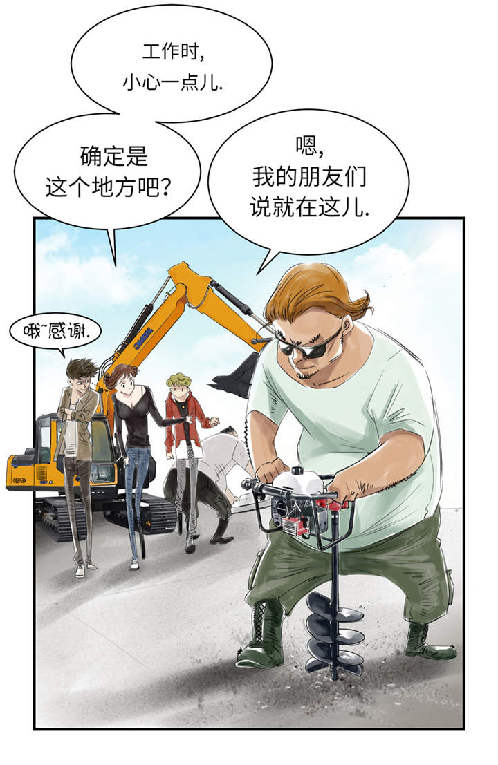 都市小说漫画,第24章：持续的杀人事件5图