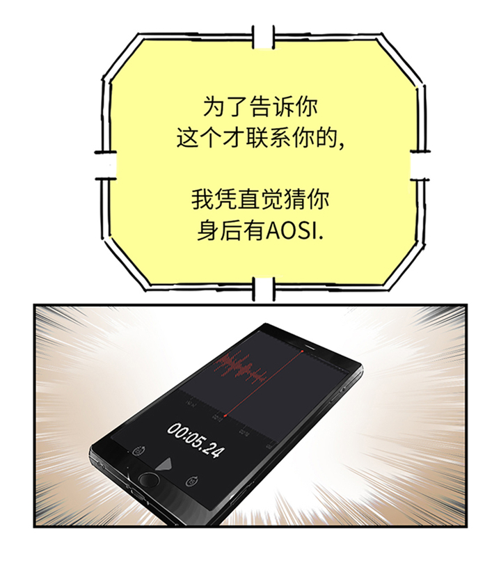 都市兽种漫画,第84章：暗杀总统1图