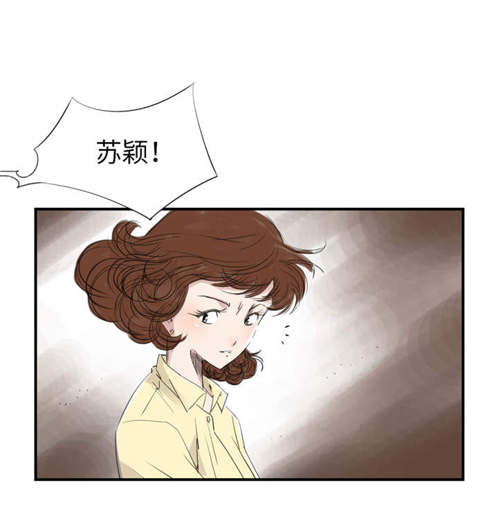 都市小说漫画,第21章：虎口脱险（二）2图