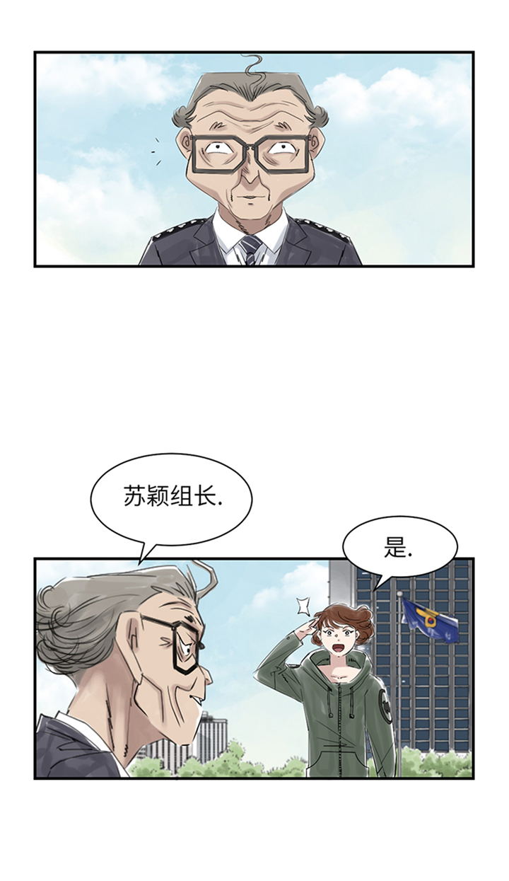都市之我欲纵横小说漫画,第76章：反击1图