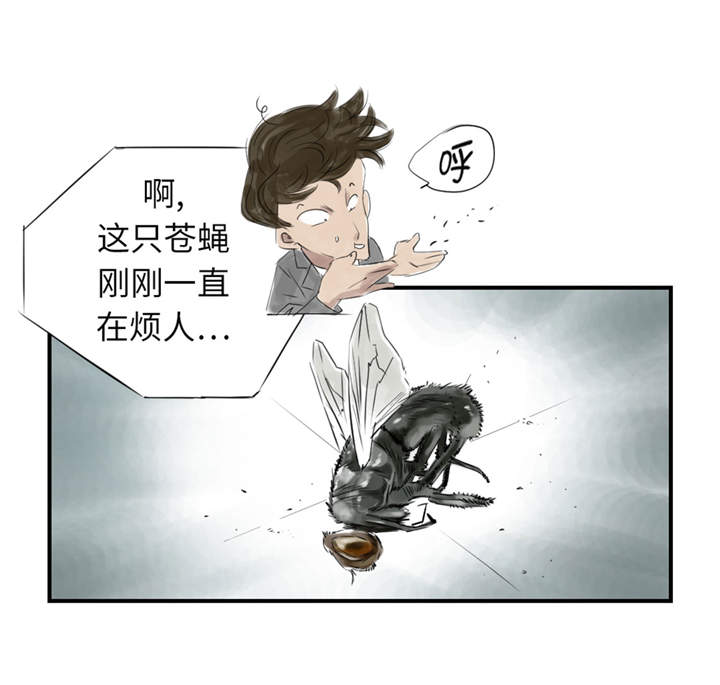 都市之我欲纵横小说漫画,第22章：苍蝇兽种5图