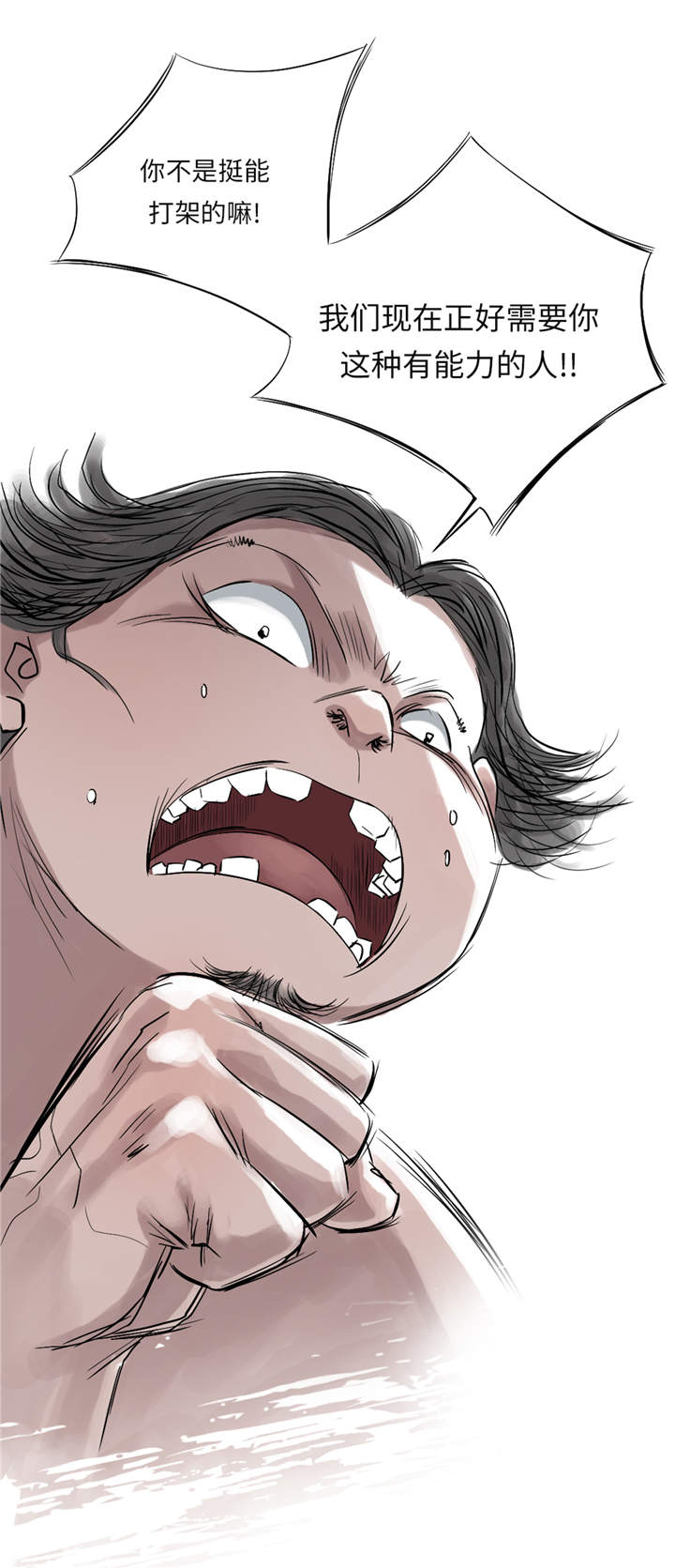 都市小说漫画,第27章：你不是挺能打的吗2图