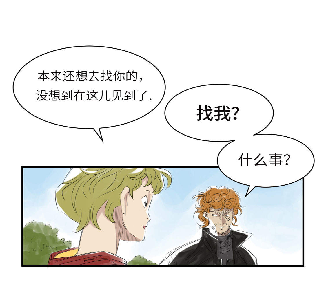 都市小说漫画,第9章：子博的真面目（二）4图