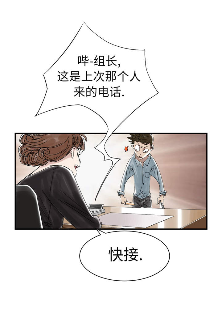 都市小说漫画,第48章：计划有变5图