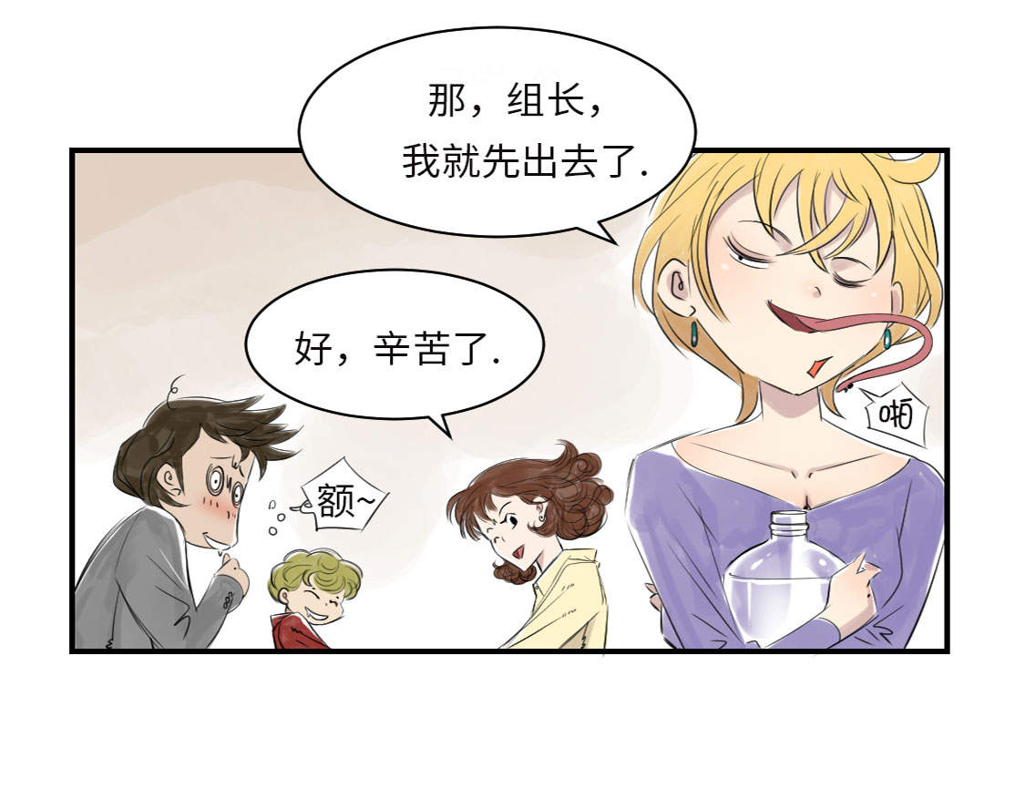 都市小说漫画,第13章：与众不同（二）1图