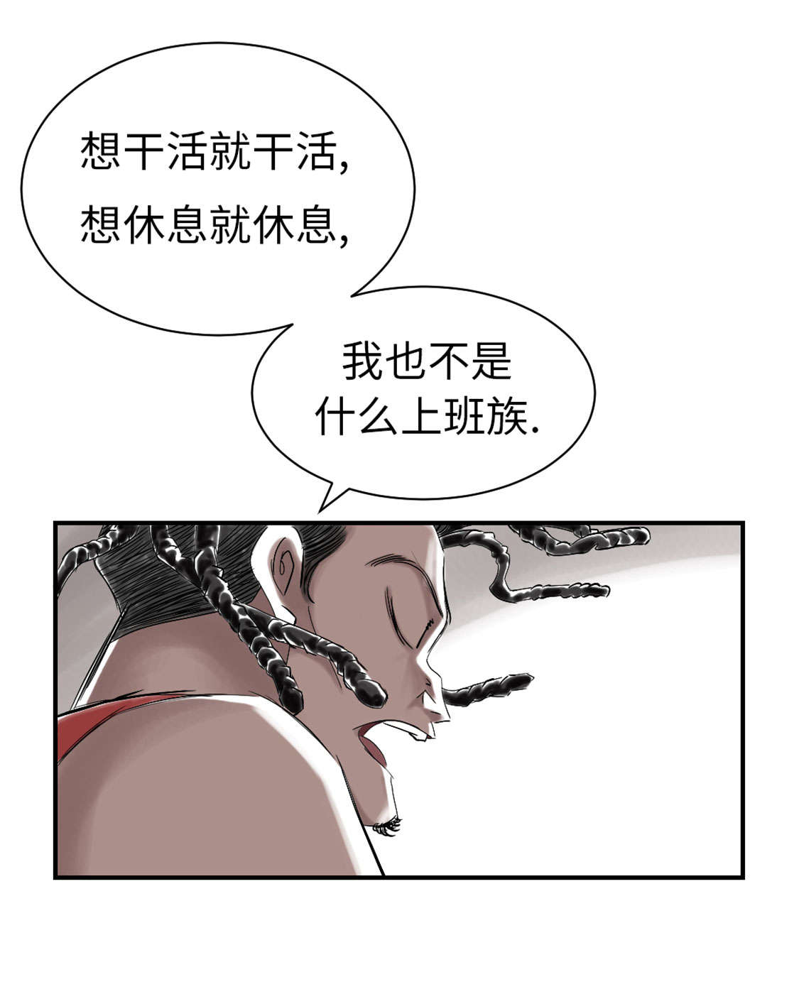 都市兽种漫画,第46章：喜欢男人？5图