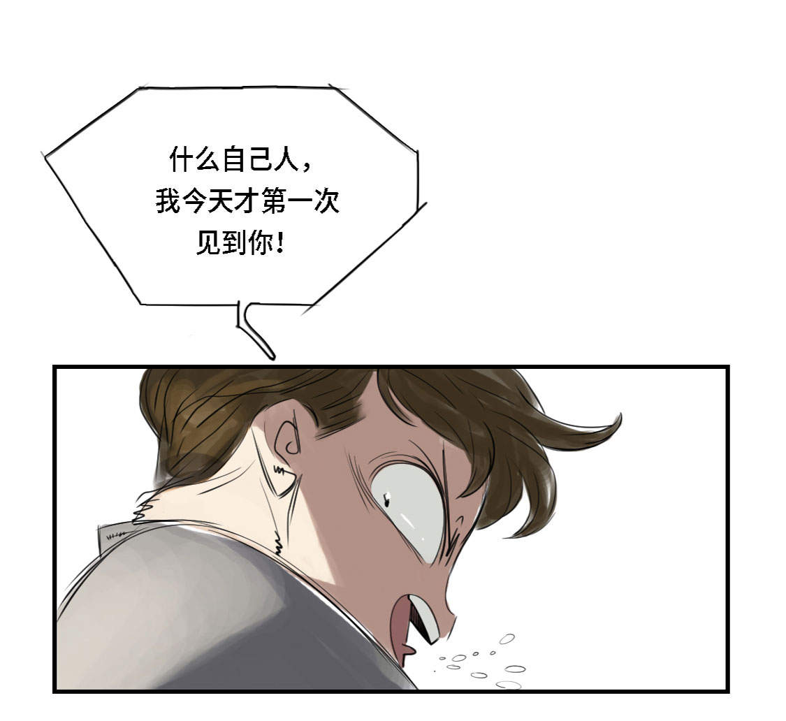 都市之我欲纵横小说漫画,第3章：特别行动队（二）2图