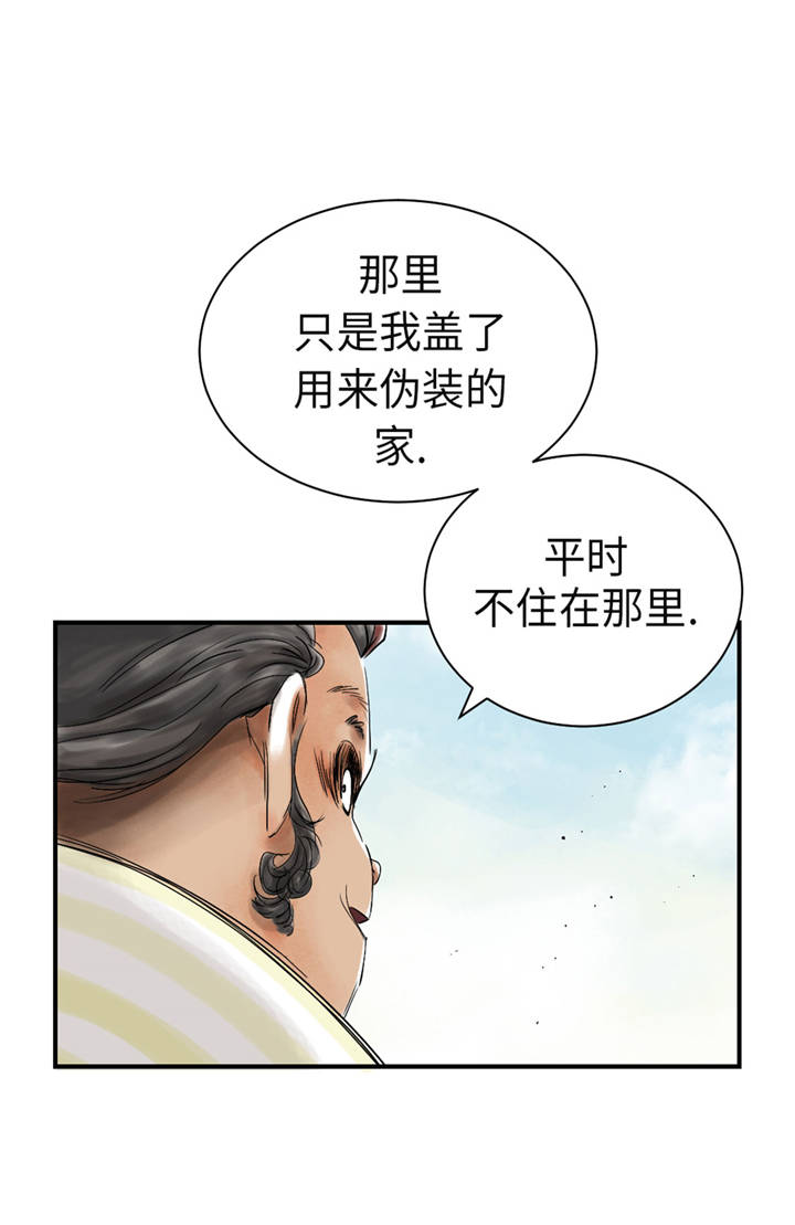 都市兽种漫画,第36章： 能够帮得上忙的人5图