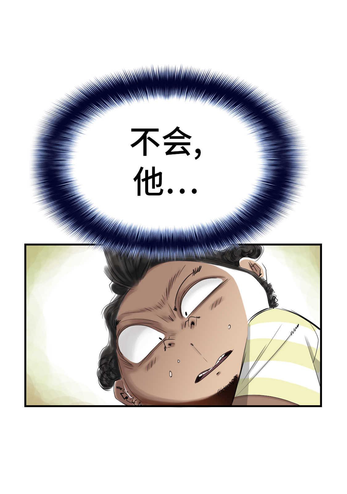 都市传闻漫画,第47章：友谊建立3图