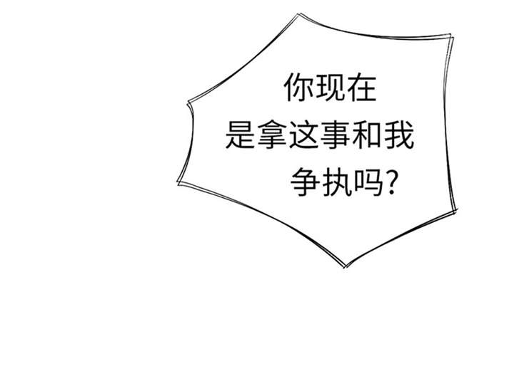 都市小说漫画,第52章： 惹恼了5图