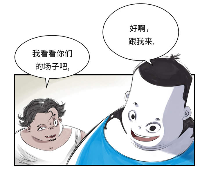 都市兽种漫画,第25章：老友5图