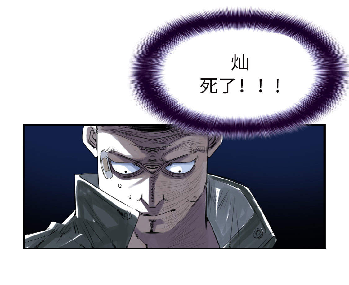 都市之我欲纵横小说漫画,第8章： 子博的真面目4图