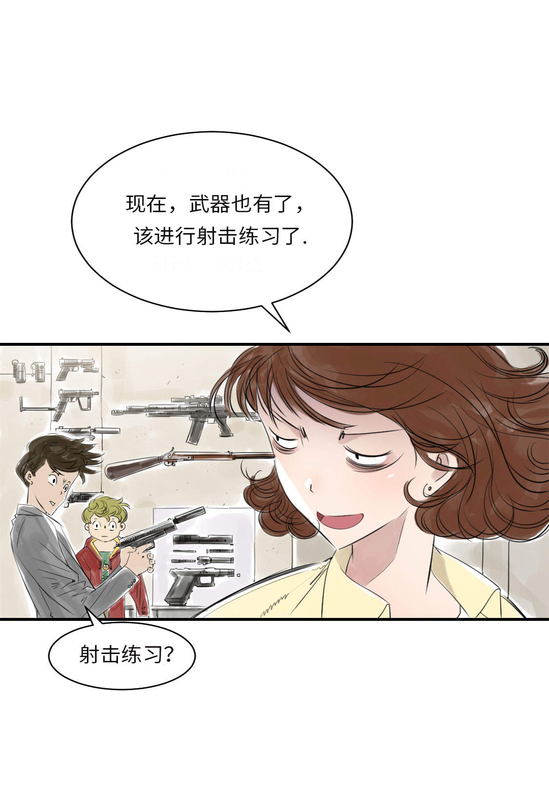 都市小说漫画,第16章： 陷阱4图