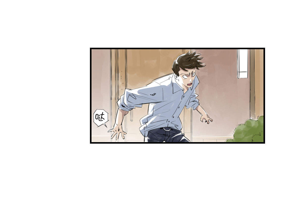 都市小说漫画,第6章： 阴谋的诞生3图