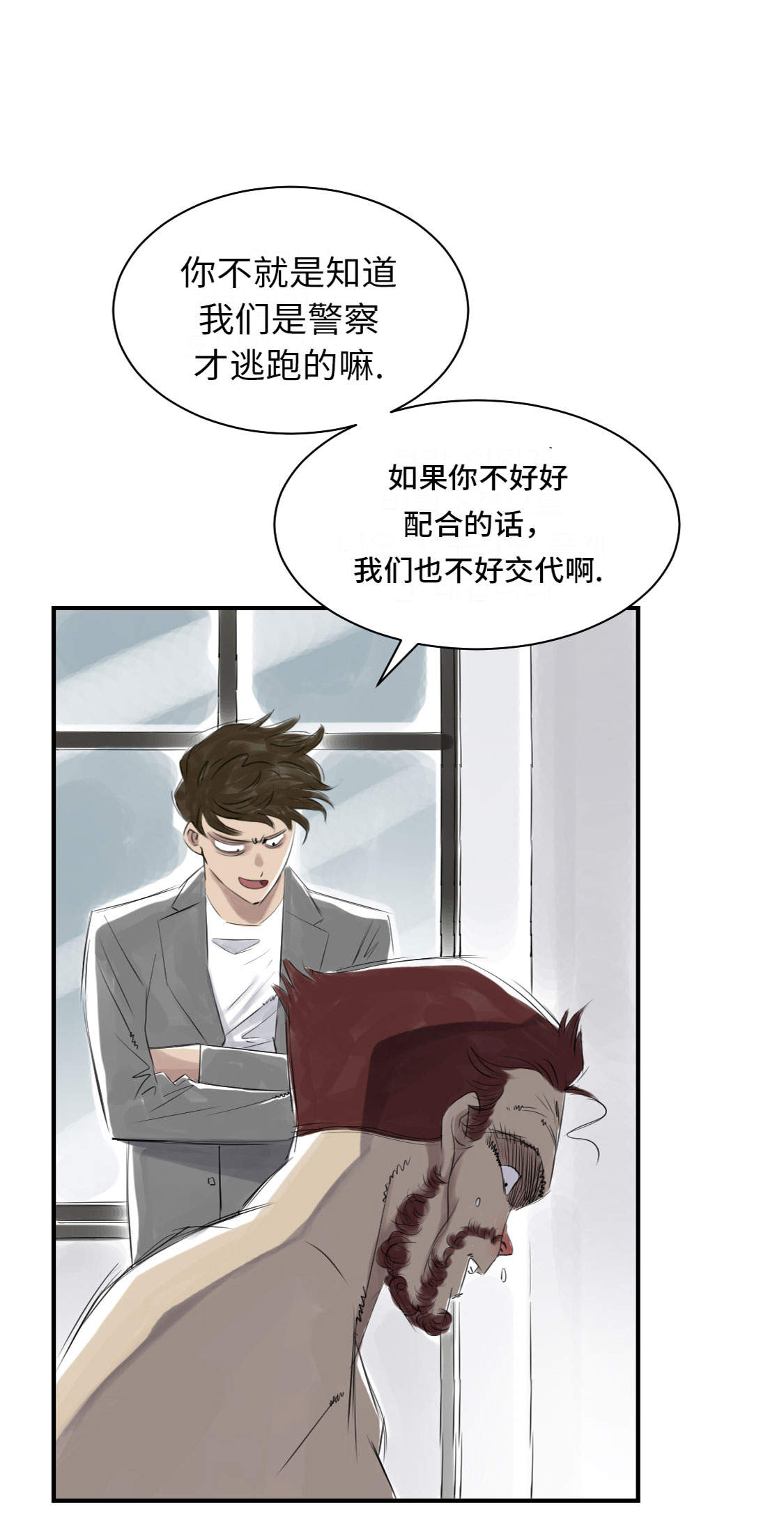 都市小说漫画,第12章：与众不同2图
