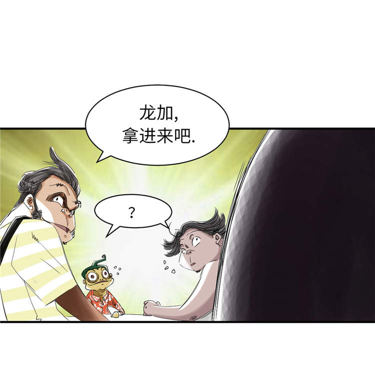 都市兽种漫画,第38章：炊事兵4图