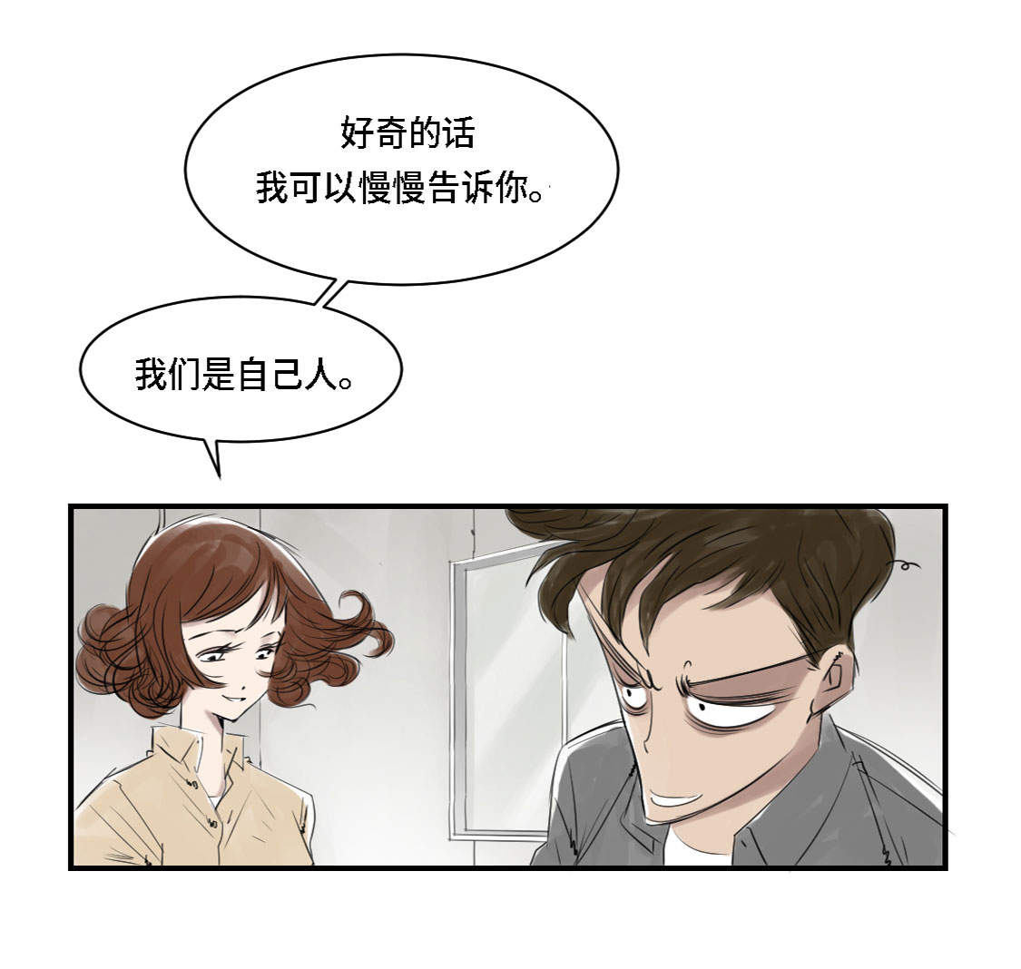 都市之我欲纵横小说漫画,第3章：特别行动队（二）1图