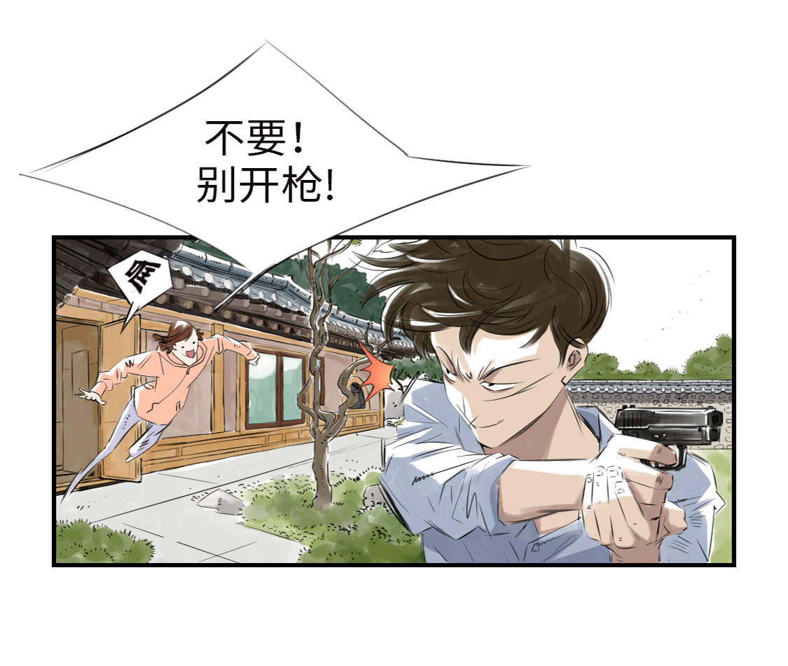 都市之我欲纵横小说漫画,第7章：阴谋的诞生（二）1图