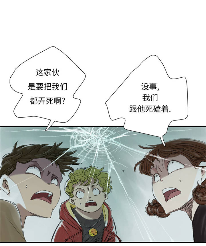 都市兽种漫画,第35章：新兽种4图