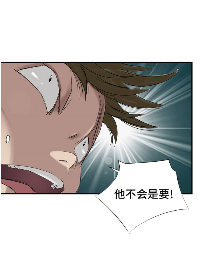 都市小说漫画,第35章：新兽种3图