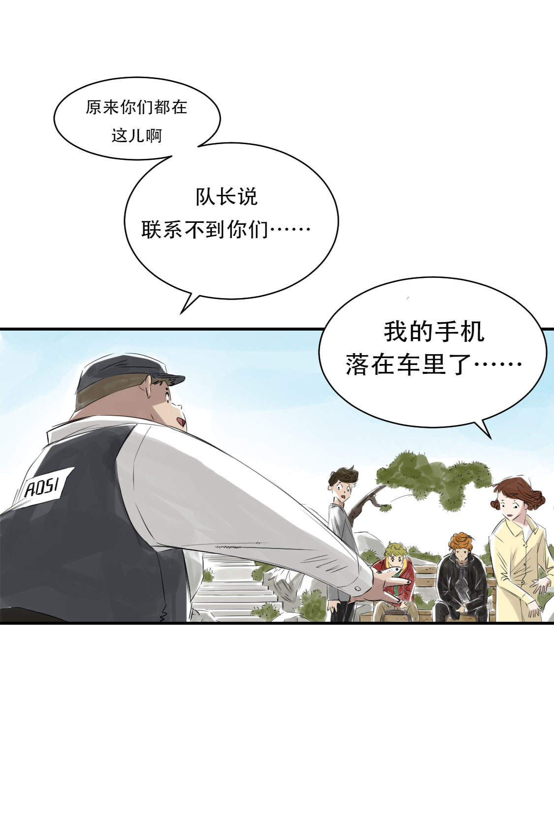 都市兽医修真小说漫画,第10章：消失的动物1图