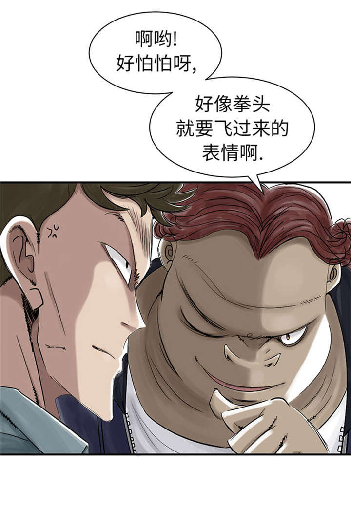 都市兽种漫画,第51章：后备箱有东西3图