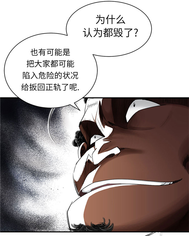 都市兽种漫画,第60章：原因是什么5图