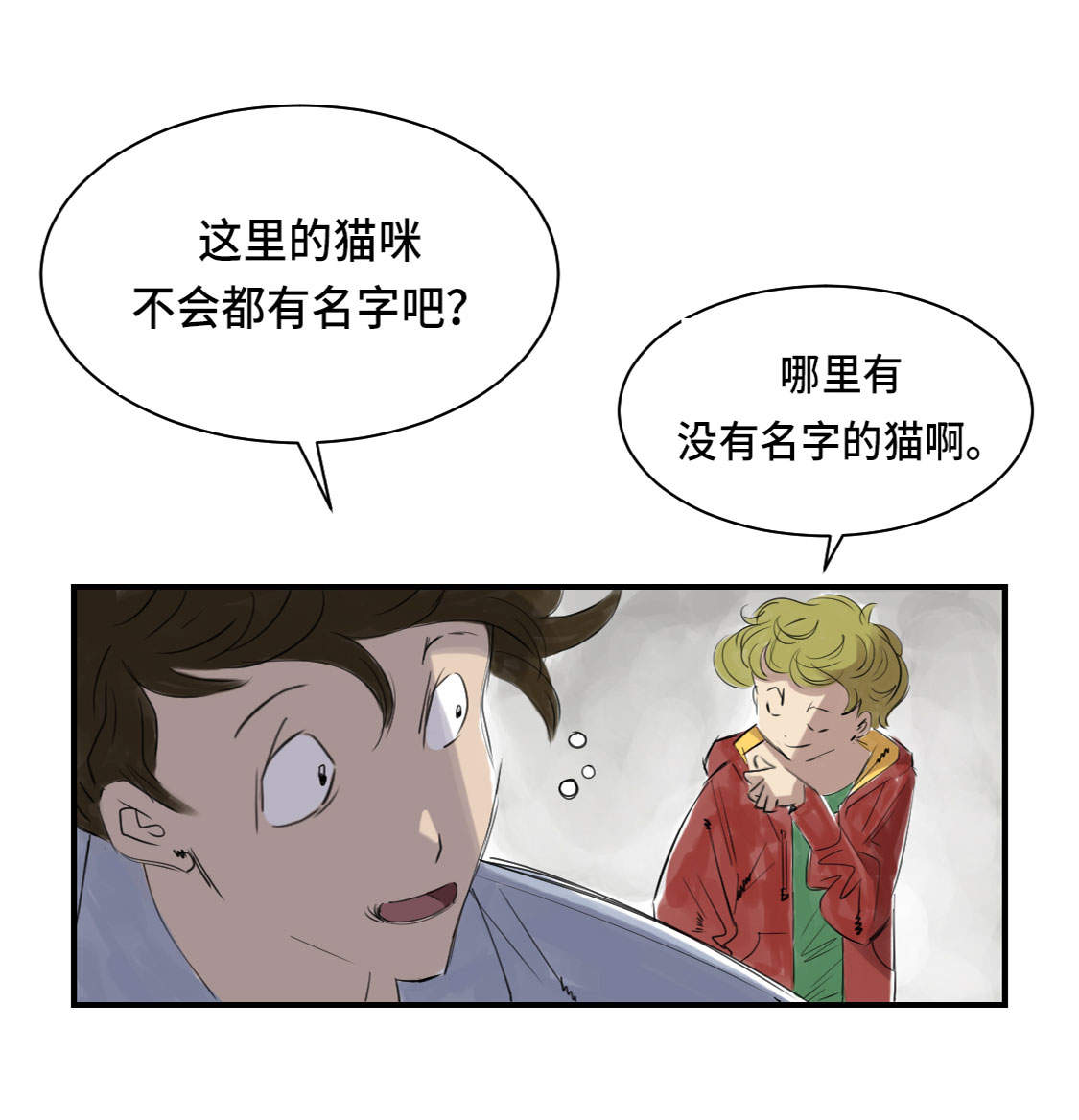 都市小说漫画,第4章：兽种 伴1图
