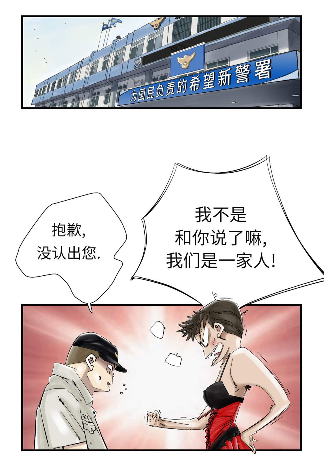 都市兽种漫画,第45章：大型娃娃机2图