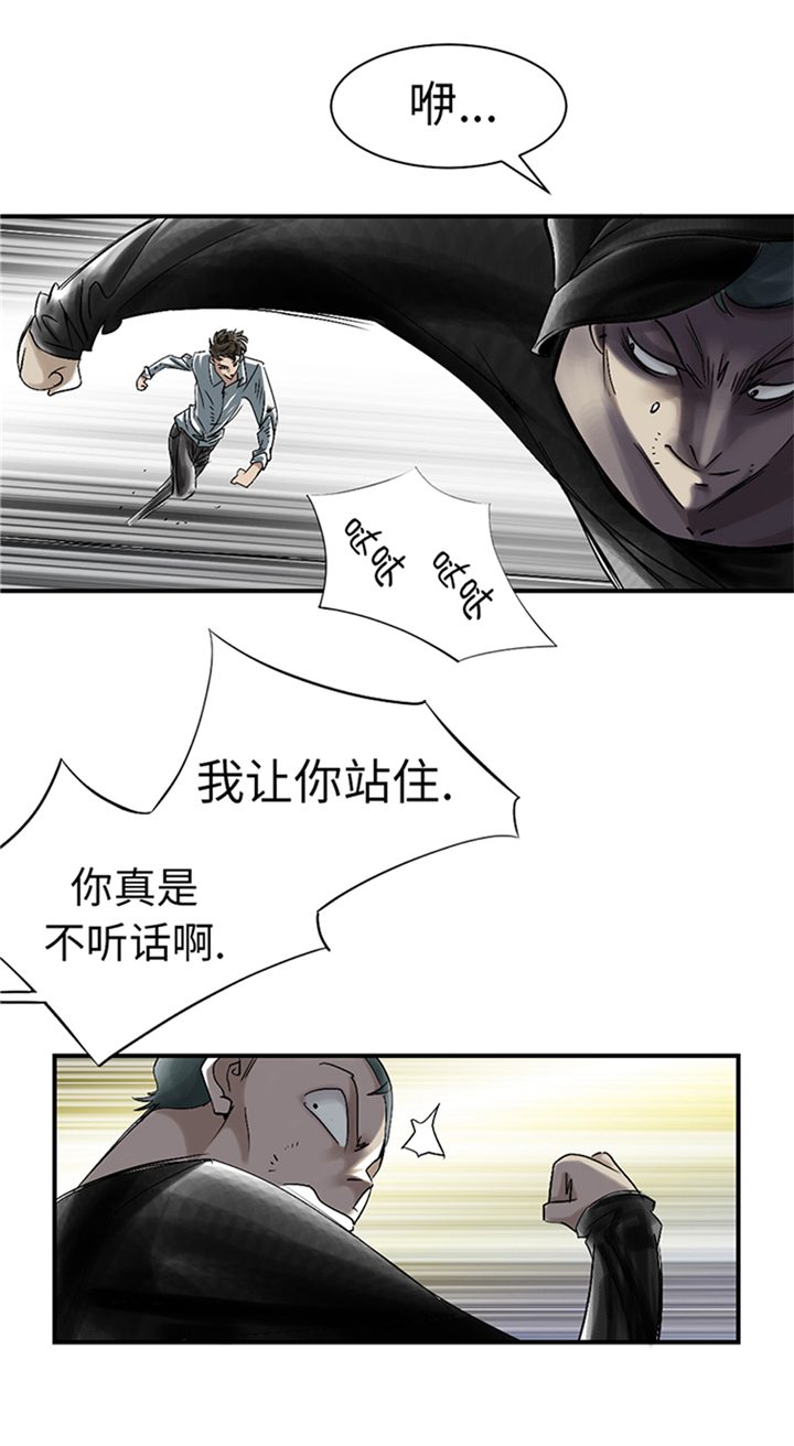 都市兽种漫画,第94章：永不结束的战争(大结局)2图