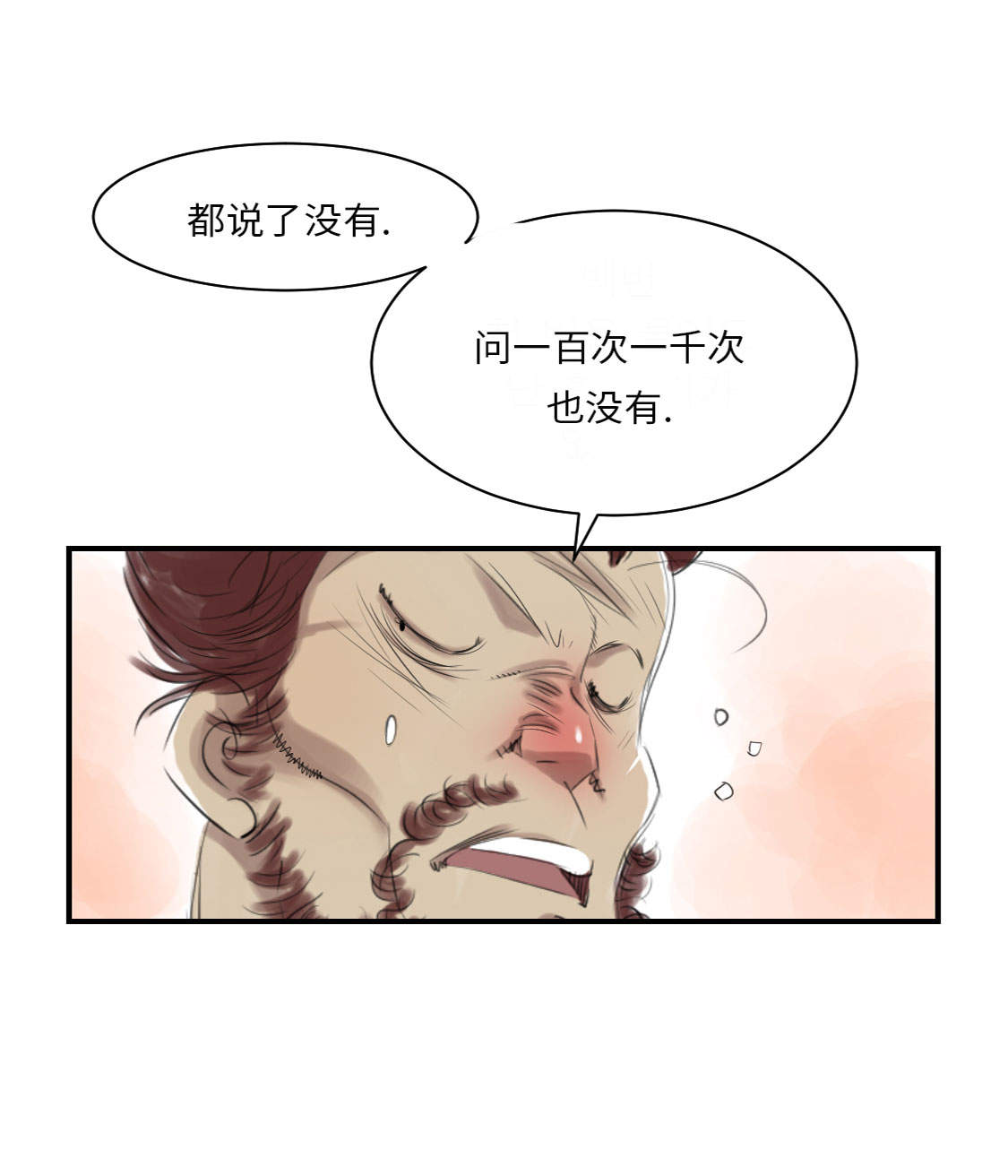 都市小说漫画,第12章：与众不同5图