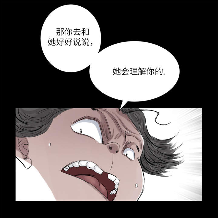 都市兽种漫画,第28章：蝎子毒1图